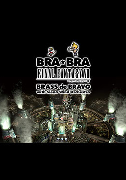 18 5 6 日 札幌公演 Bra Bra Final Fantasy Brass De Bravo With Siena Wind Orchestra Siena Wind Orchestra