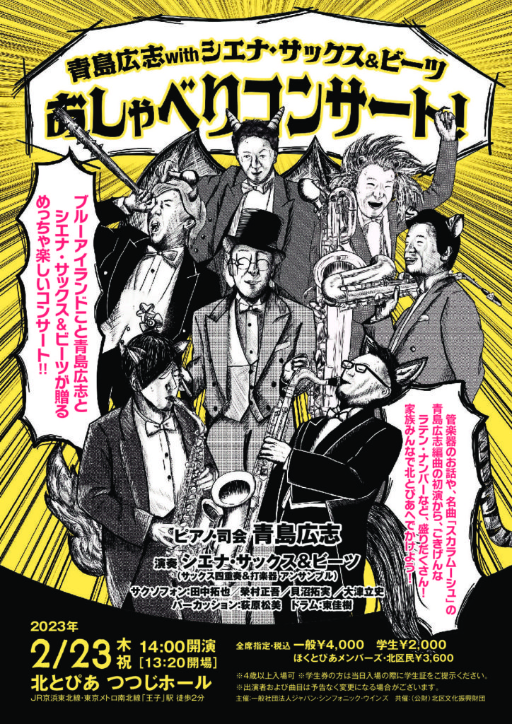 20230223aoshima_omote-pdf-