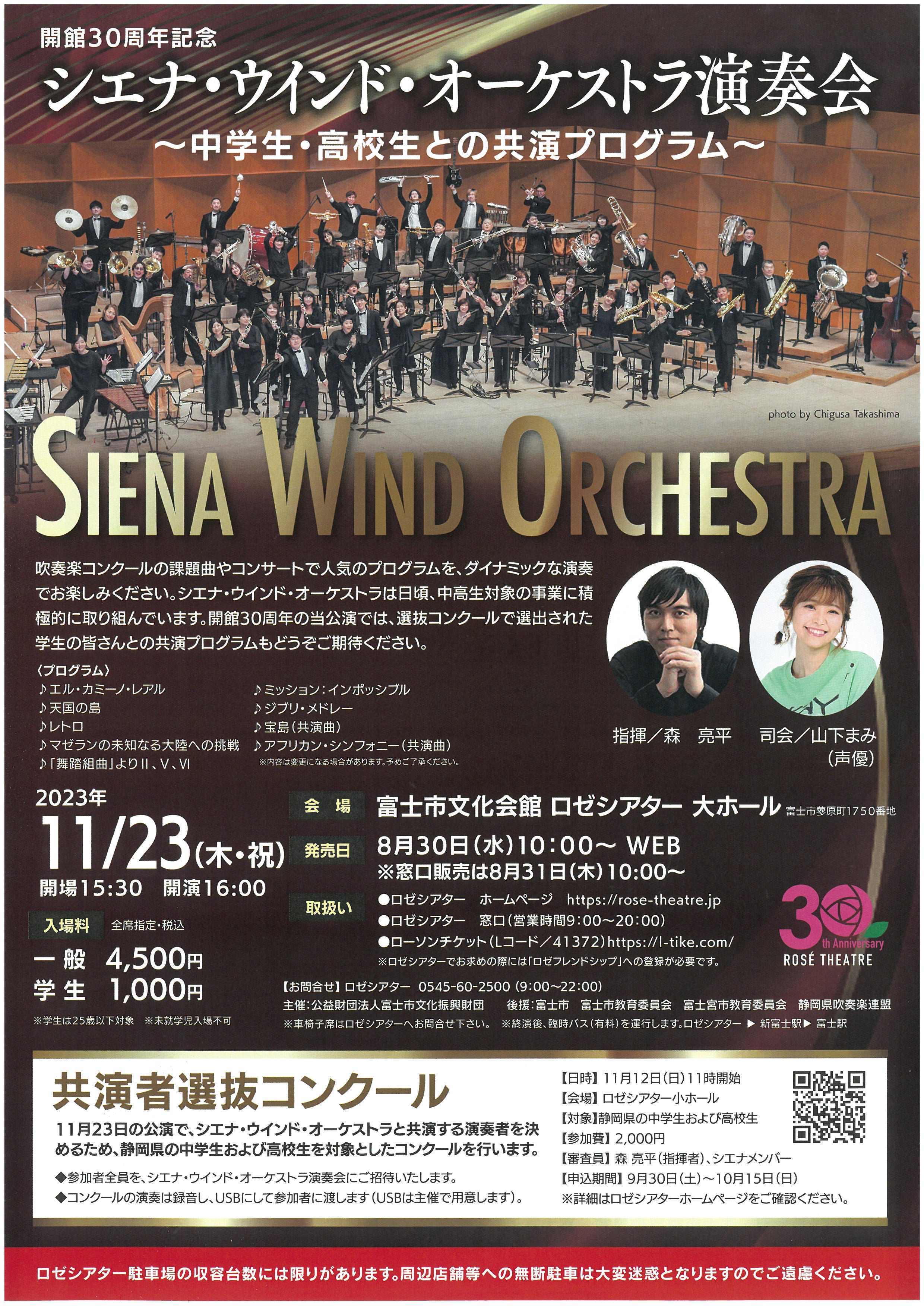 20231123_siena_omote