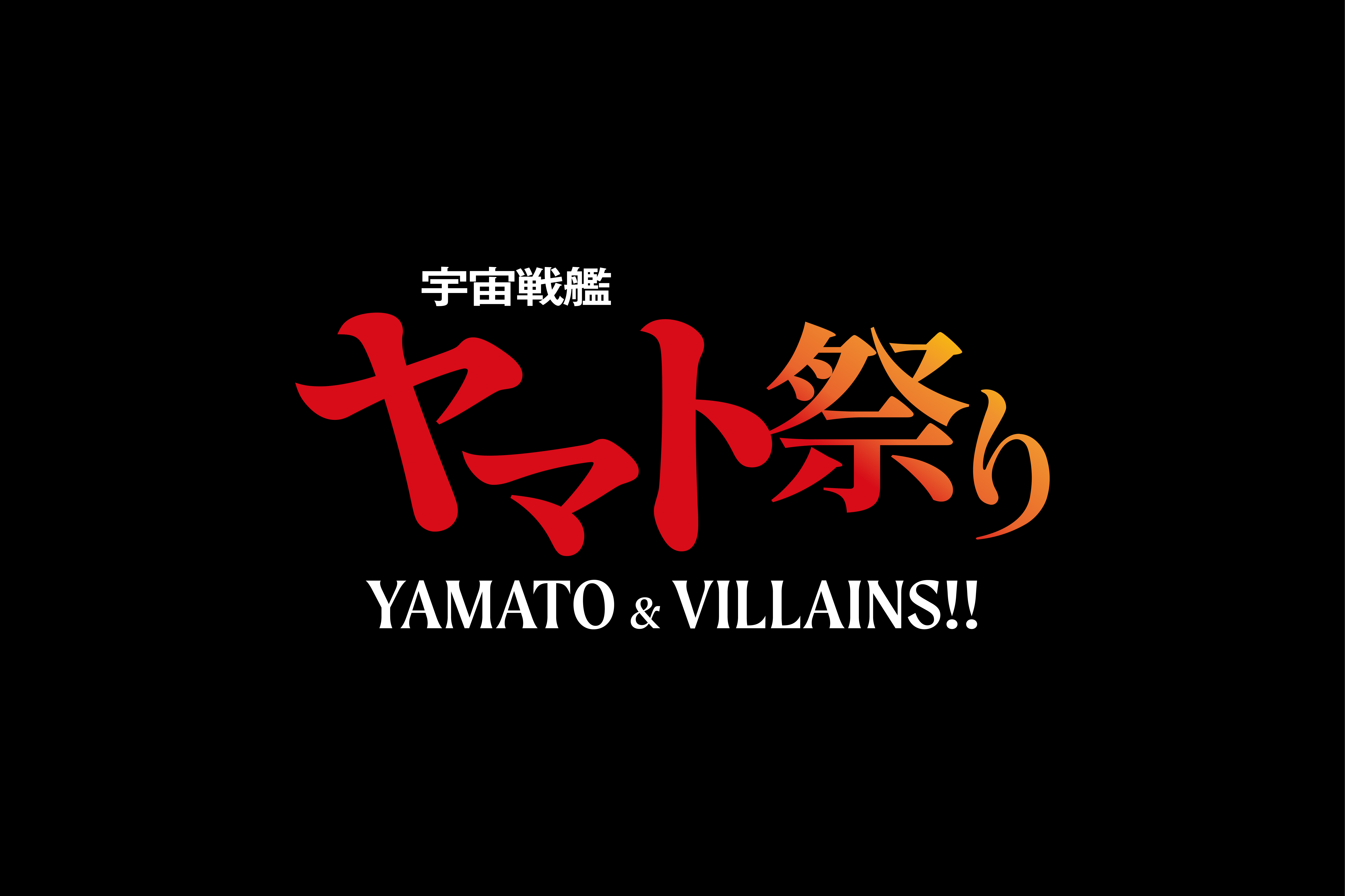yamato_logo-4