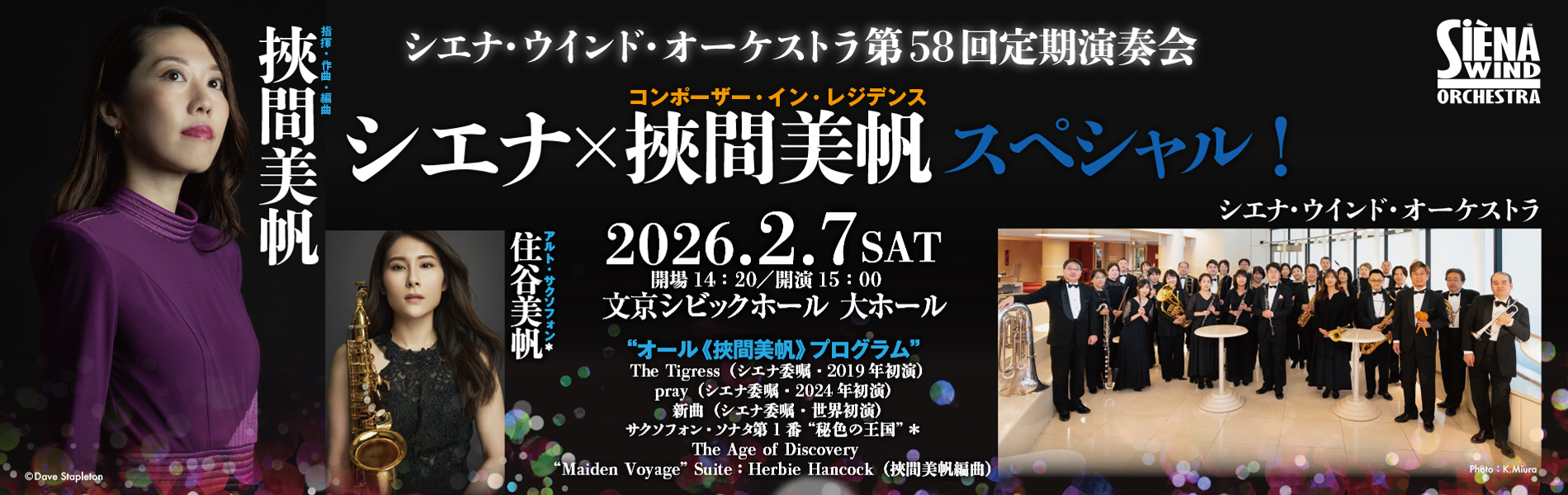 Siena Wind Orchestra