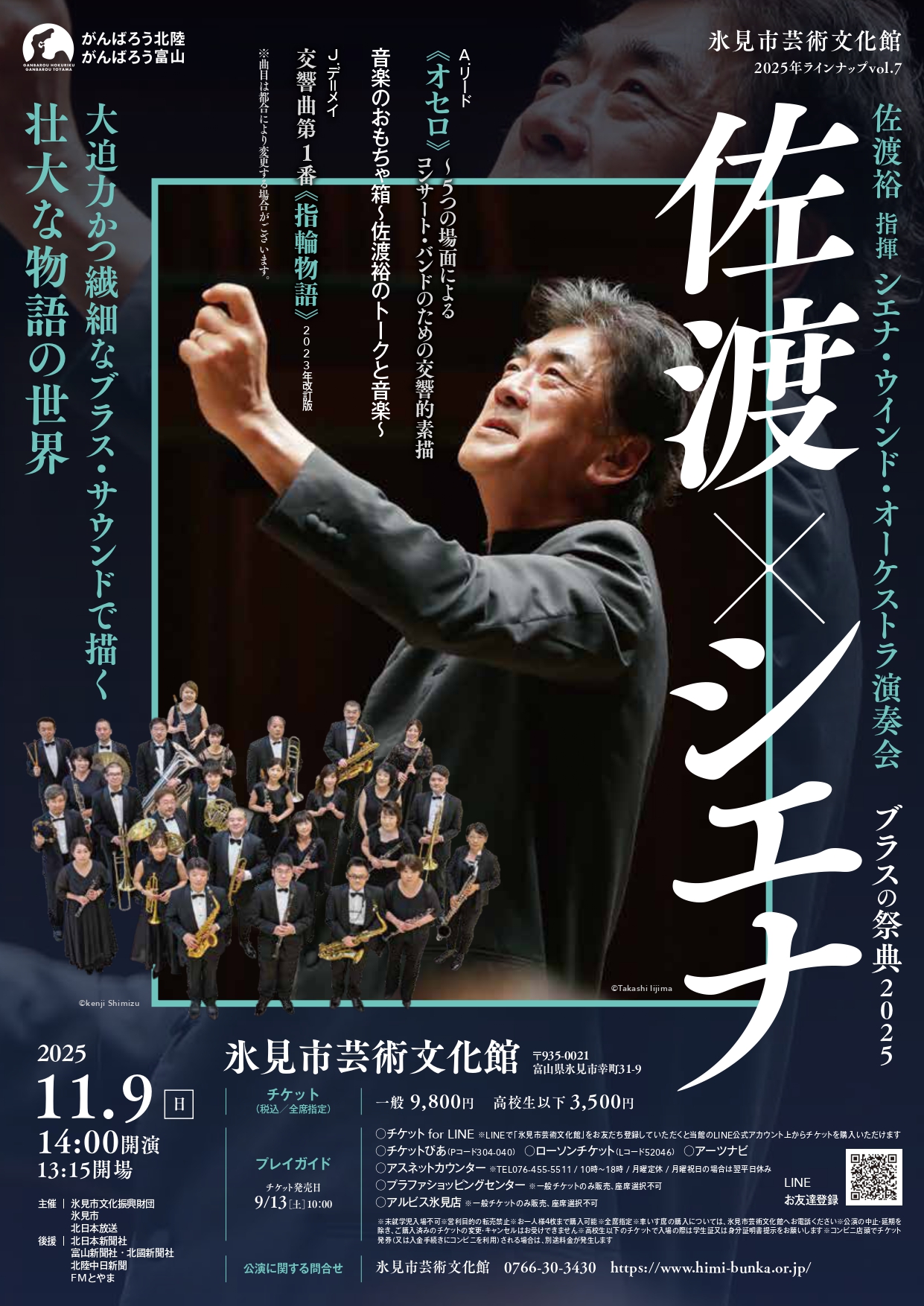 SA&SI_TOYAMA_page-0001