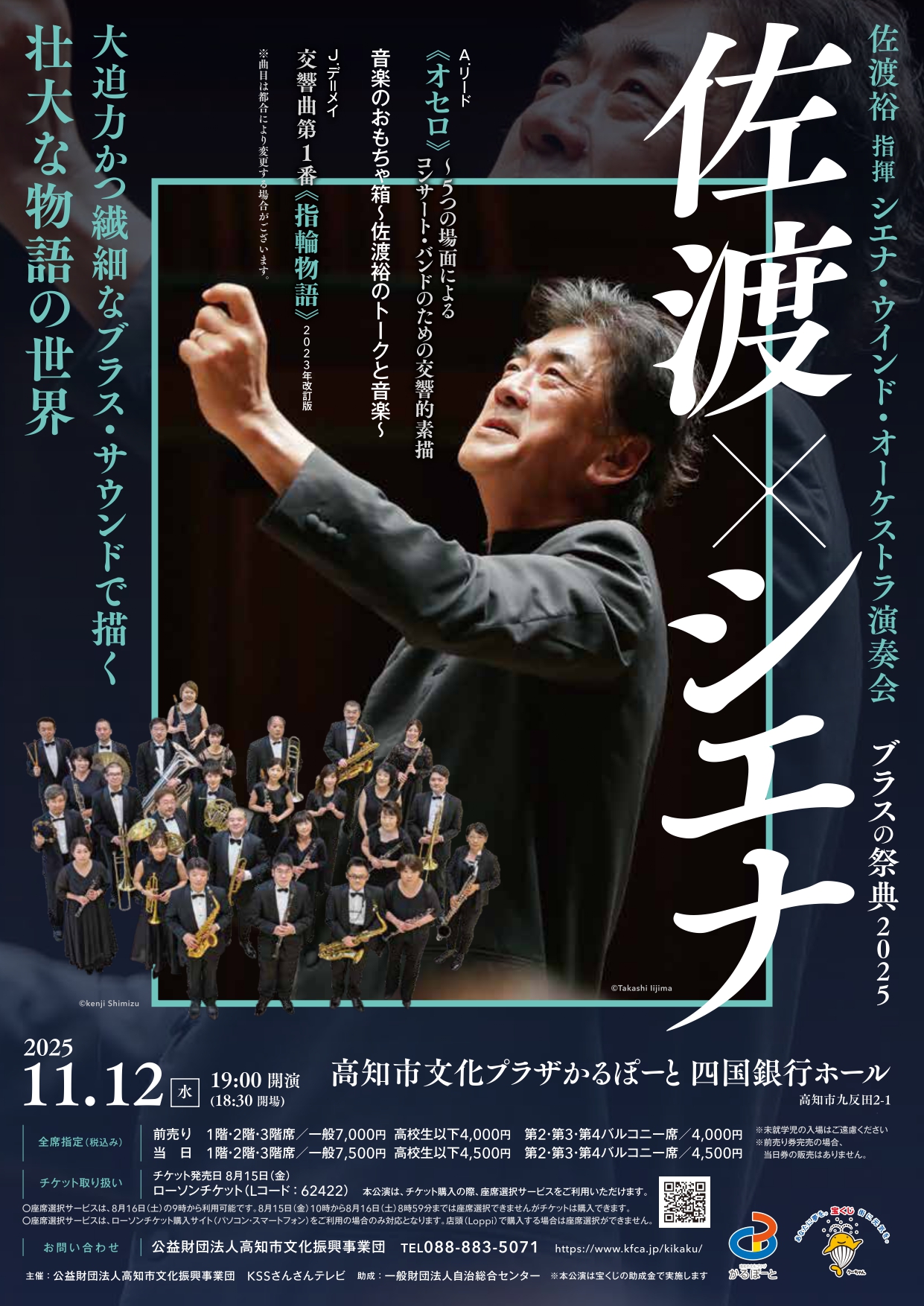 flyersadosiena_kouchi_page-0001