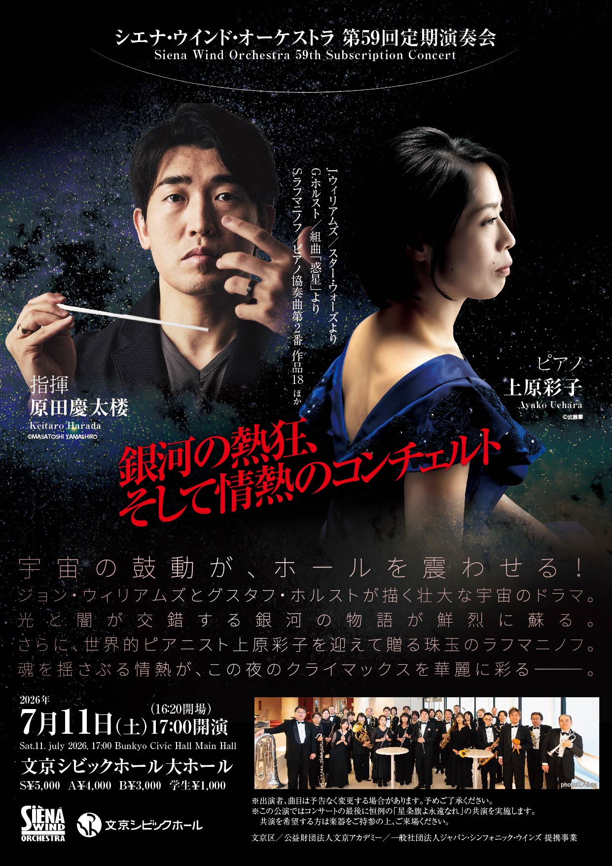 59回定期_チラシ_omote