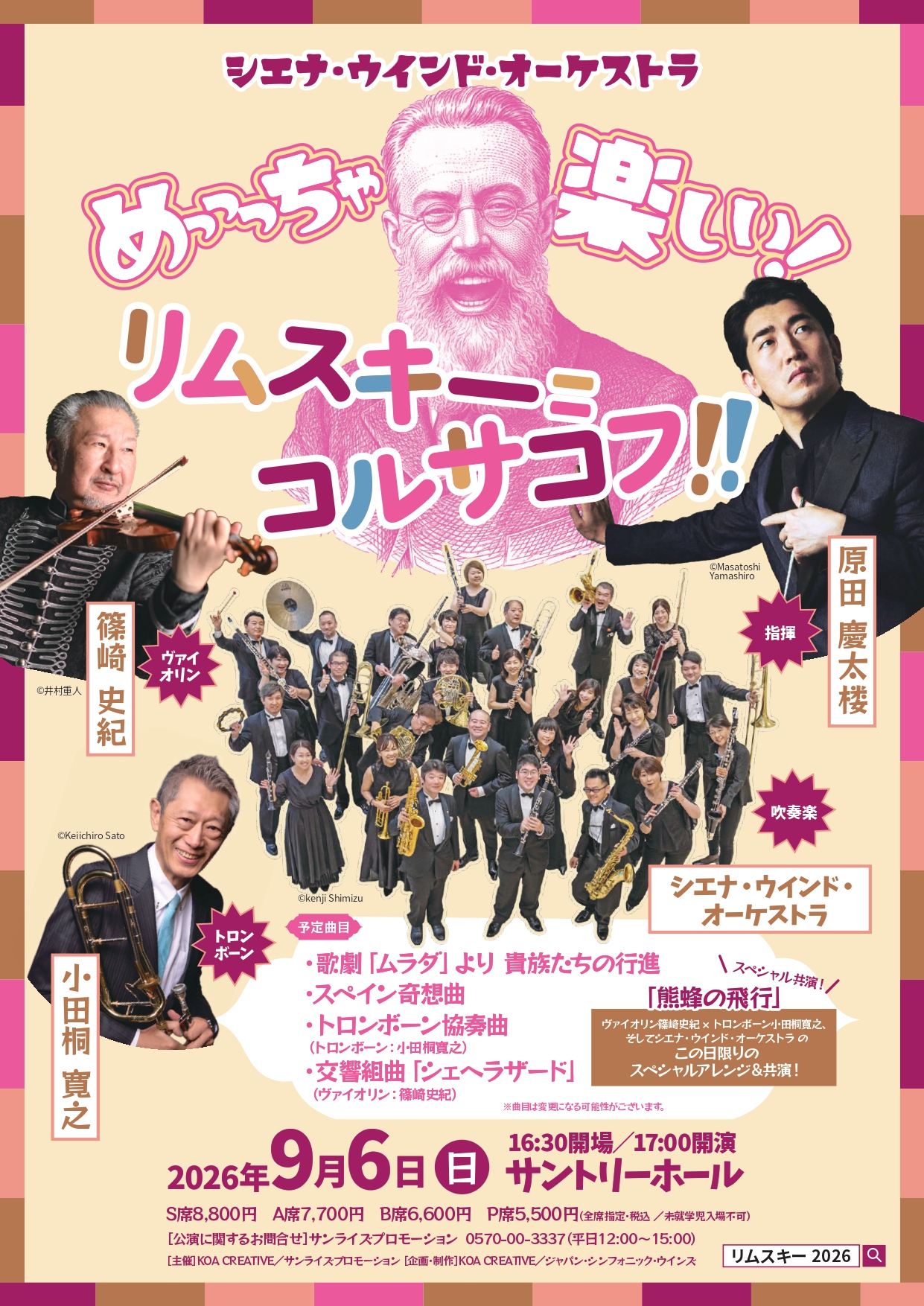 リムスキー_flyer_0618_web_page-0001