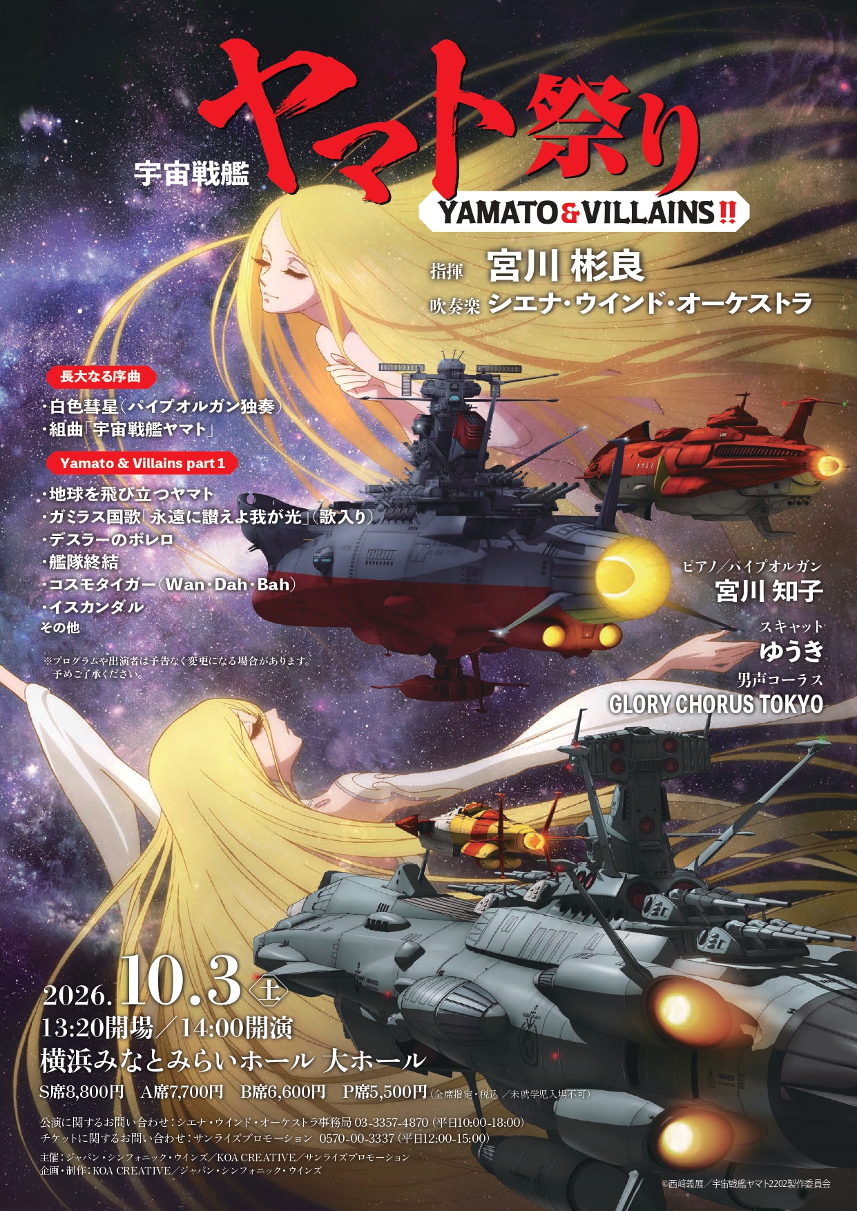 yamato_flyer_0601-1_pages-to-jpg-0001